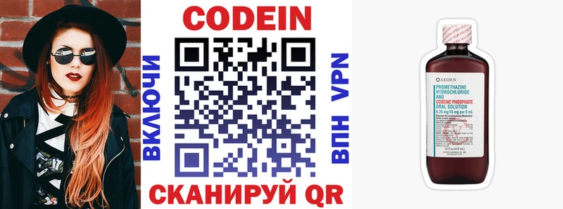 Codein напиток Lean (лин)  Чекалин 