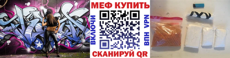 Меф мяу мяу  где можно купить   Чекалин 