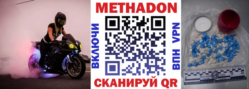 МЕТАДОН мёд  МЕГА ТОР  Чекалин  купить наркотики сайты 