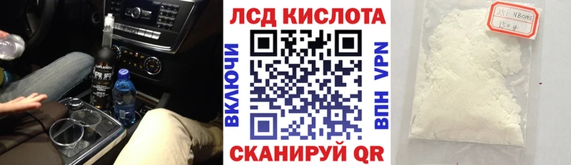 Марки NBOMe 1500мкг хочу наркоту Чекалин